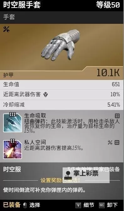 《先驱者》骗术师毕业Build推荐图1