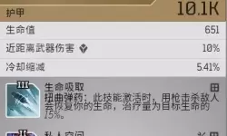 《先驱者》骗术师毕业Build推荐