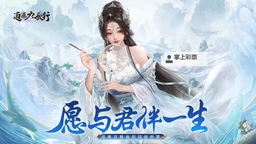 逍遥九歌行电脑版 电脑玩逍遥九歌行模拟器下载、安装攻略教程图2