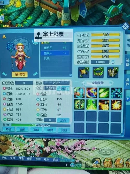逍遥九歌行电脑版 电脑玩逍遥九歌行模拟器下载、安装攻略教程图1