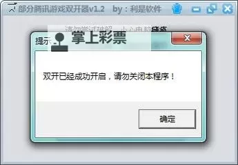 有没有混沌挂机双开软件推荐 深度解答如何双开混沌挂机图1