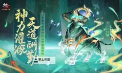 《少年三国志2》天金神兽五色神牛攻略：五色神牛技能解析