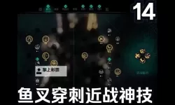 《刺客信条影》前期强力饰品获取点位分享