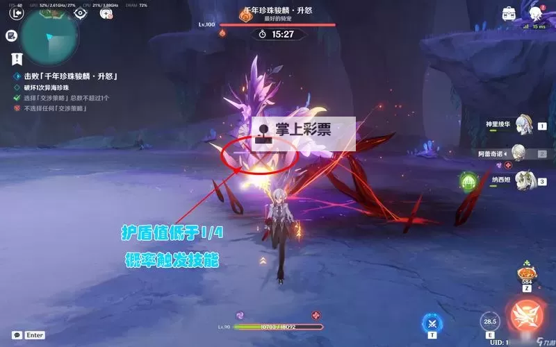 《原神》殊形之龙参寻战记全关卡满奖励攻略 强敌交涉策略+阵容推荐图1