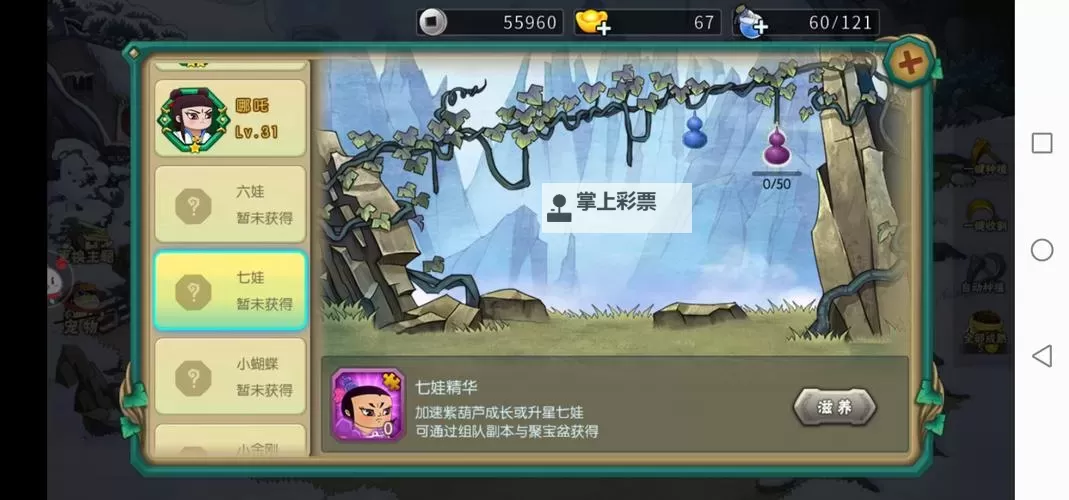 葫芦娃大作战电脑版 电脑玩葫芦娃大作战模拟器下载、安装攻略教程图1