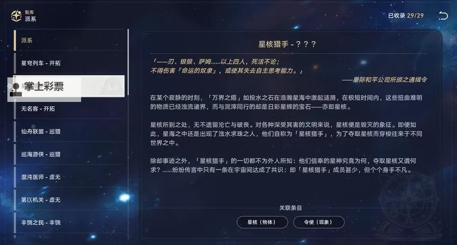 《星空》新手向技能与负重机制介绍图1