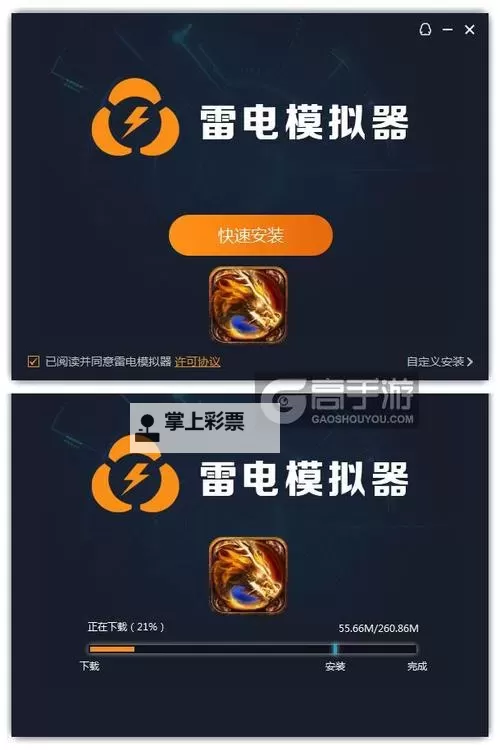 永恒之弈电脑版下载 怎么下载永恒之弈电脑版模拟器图1