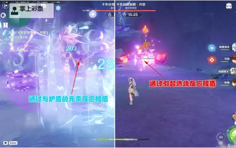 《原神》殊形之龙参寻战记全关卡满奖励攻略 强敌交涉策略+阵容推荐图2
