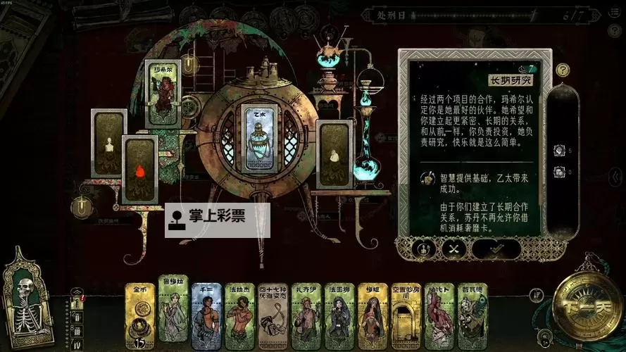 《苏丹的游戏》娜依拉线详细攻略图1