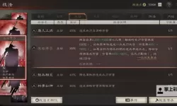 《村长打天下》弓兵目标调整方法 弓兵攻击目标怎么调整