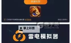 永恒之弈电脑版下载 怎么下载永恒之弈电脑版模拟器