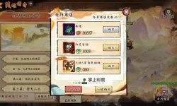 《萌将》战力任务职业等新手攻略 萌将怎么玩