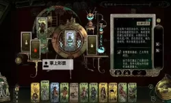 《苏丹的游戏》娜依拉线详细攻略