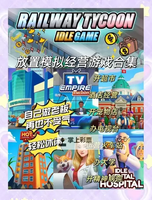 经典放置游戏分享 有哪些好玩的放置游戏图1