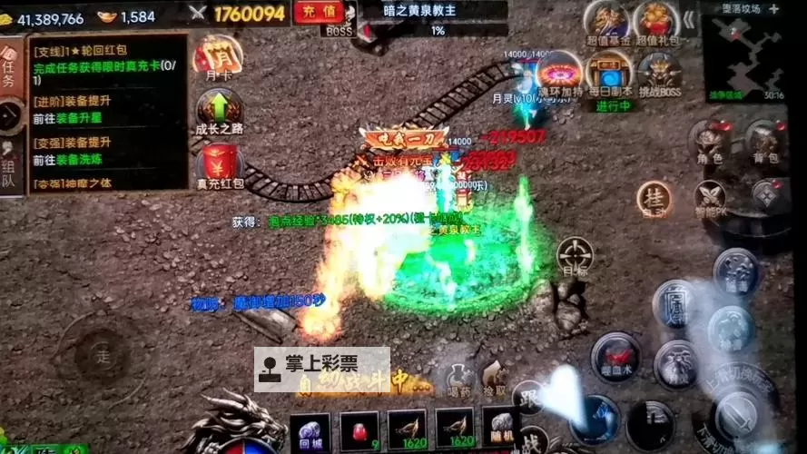 魂域战魔王电脑版下载 怎么电脑玩魂域战魔王？图1