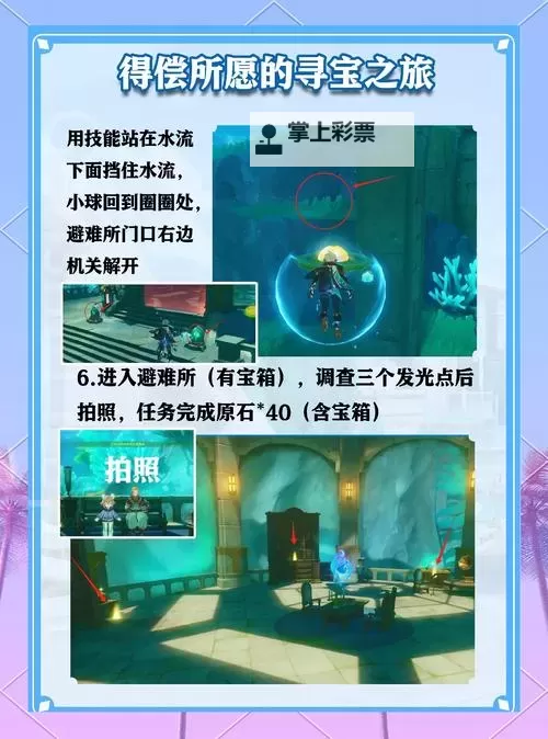 《原神》寻得龙蛇踪任务流程 寻得龙蛇踪任务怎么做图1
