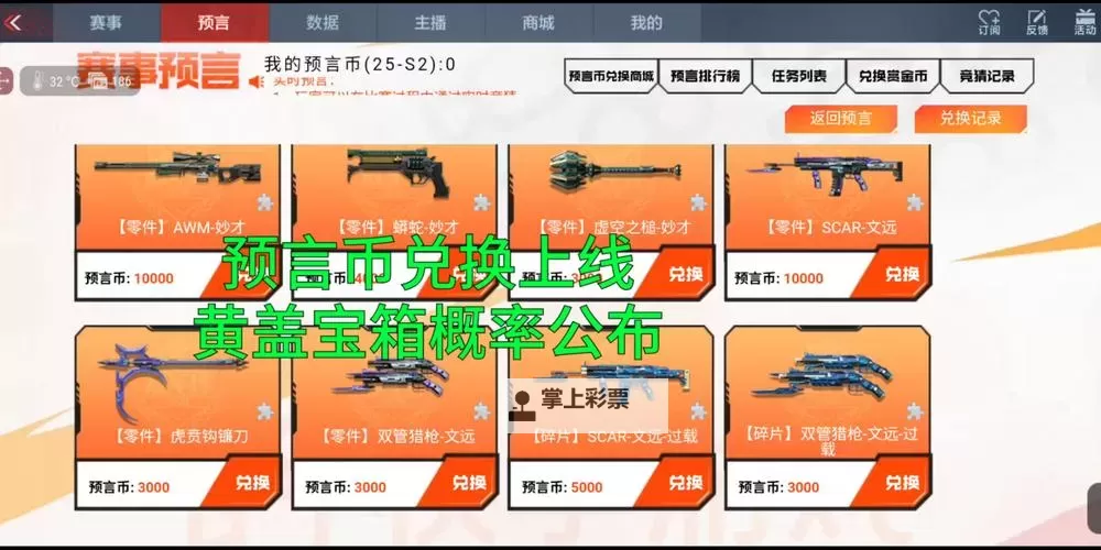 火线精英2兑换码 2024最新火线精英2兑换码火热发放图2