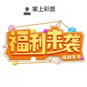 猎场双开软件推荐 全程免费福利来袭图1