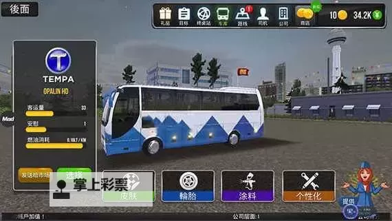 超级驾驶电脑版 电脑玩超级驾驶模拟器下载、安装攻略教程图1