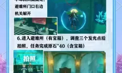 《原神》寻得龙蛇踪任务流程 寻得龙蛇踪任务怎么做