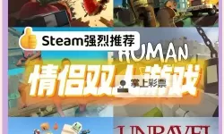 五大剧情向游戏分享 有哪些好玩的剧情向游戏
