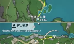 《原神》原海异种材料收集线路推荐