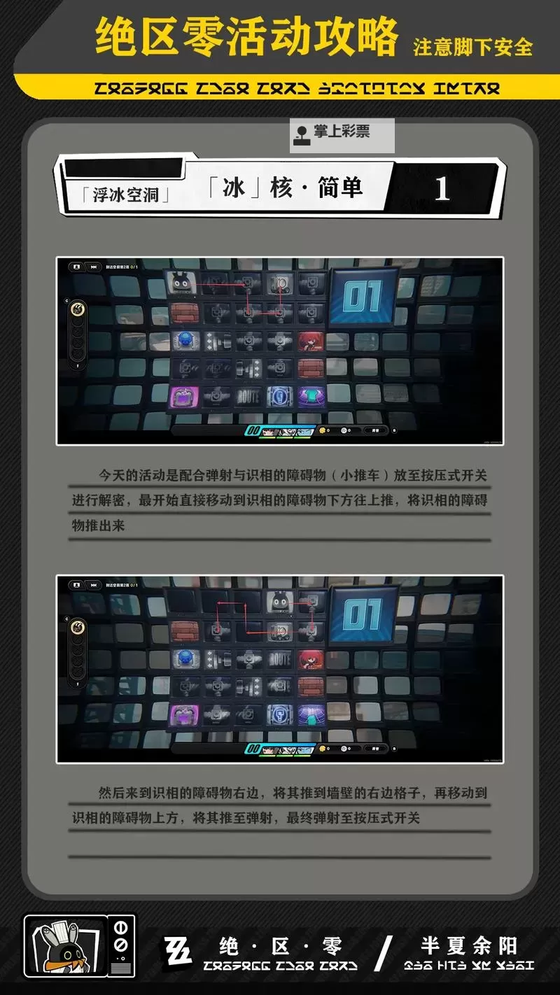 《绝区零》赠尔丽都第五天攻略图1