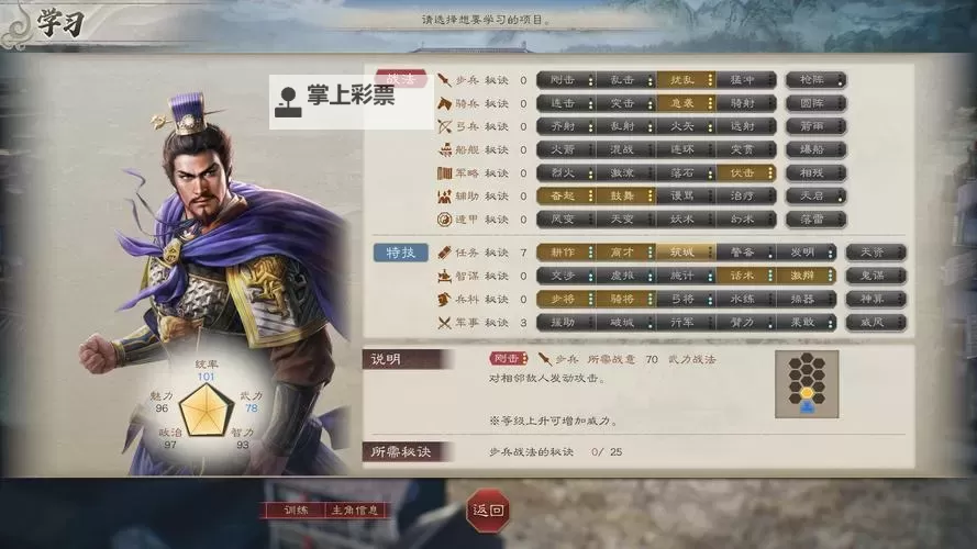《征服与荣耀》 武将攻略：孙策技能详解！图2