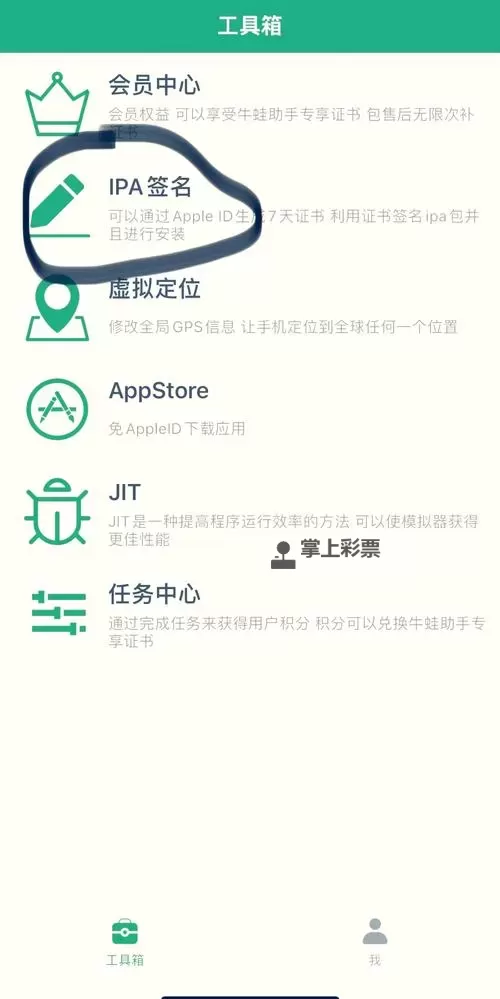 战盟大乱斗怎么双开、多开?战盟大乱斗双开助手工具下载安装教程图1