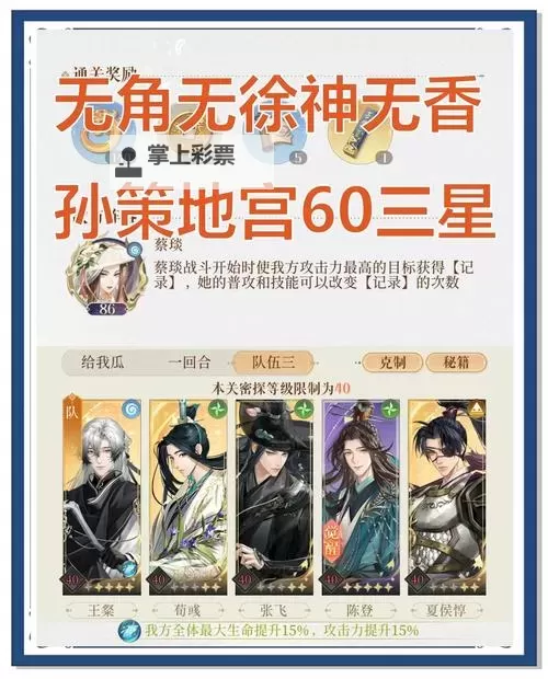 《征服与荣耀》 武将攻略：孙策技能详解！图1