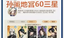 《征服与荣耀》 武将攻略：孙策技能详解！