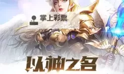 诸神幻想电脑版下载 最全诸神幻想电脑版攻略
