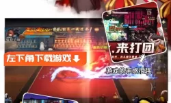 胡了三国电脑版下载 怎么下载胡了三国电脑版模拟器