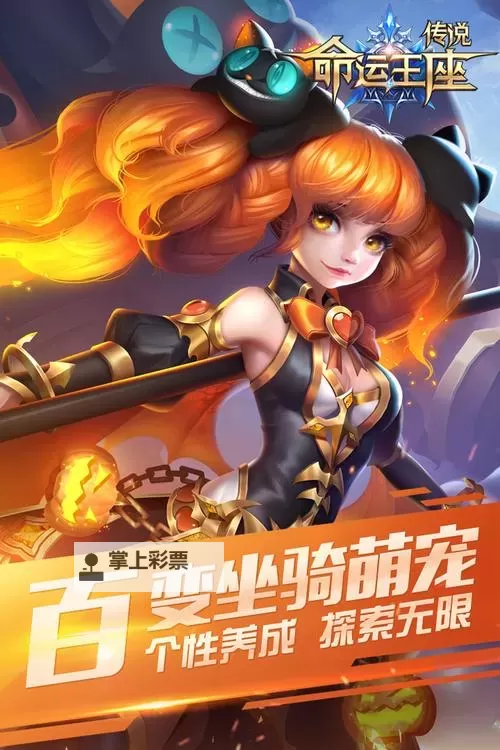 怎么双开传说：命运王座？ 传说：命运王座双开挂机图文全攻略图1