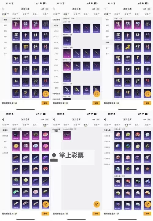 《星空》全武器装备等级、模组代码分享图1
