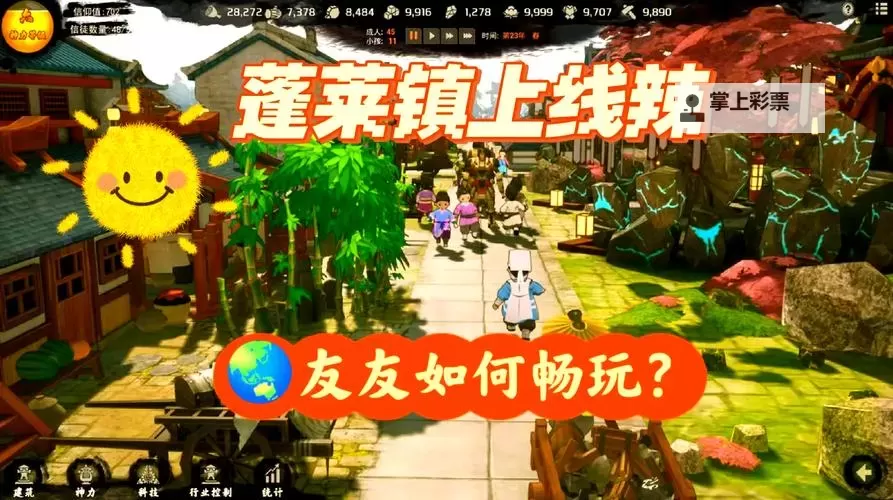 蓬莱电脑版 电脑玩蓬莱模拟器下载、安装攻略教程图1