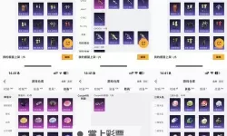 《星空》全武器装备等级、模组代码分享