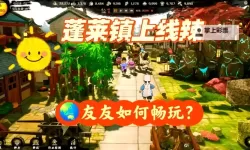 蓬莱电脑版 电脑玩蓬莱模拟器下载、安装攻略教程