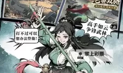 《雪刀群侠传》阵容推荐   雪刀群侠传高容错阵容攻略分享！