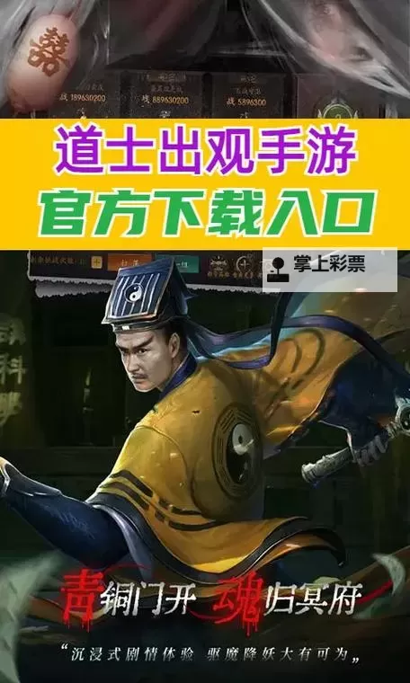 怎么双开道士出观? 道士出观双开挂机图文全攻略图1