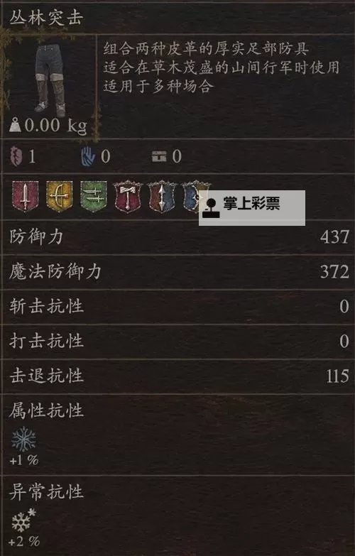 《龙之信条2》全武器收集地图 全武器点位一览图2