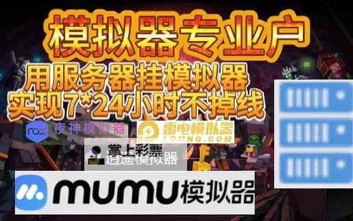 梦想猎人双开挂机软件盘点 2021最新免费梦想猎人双开挂机神器推荐图2