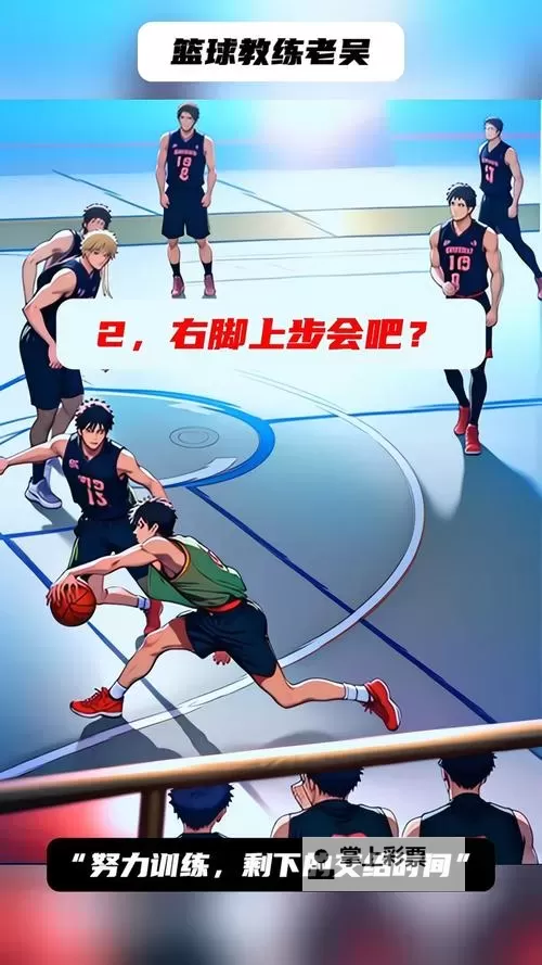 《NBA2K19》实用晃人动作操作教学 专业3运球动作怎么操作图1