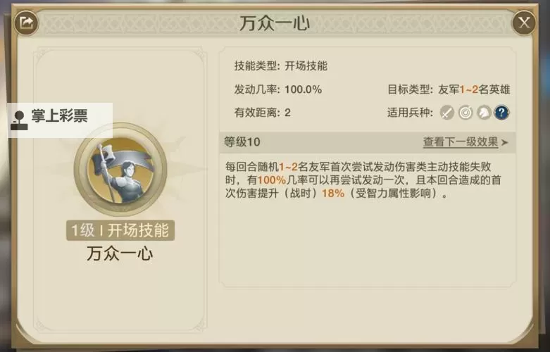 《世界启元》乔瓦娜双攻队阵容推荐图1