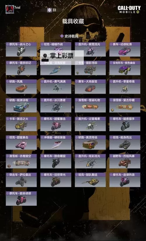 《辐射4》港湾惊魂特殊武器装备图鉴及获得方法一览图1