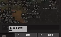 《龙之信条2》全武器收集地图 全武器点位一览