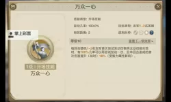 《世界启元》乔瓦娜双攻队阵容推荐