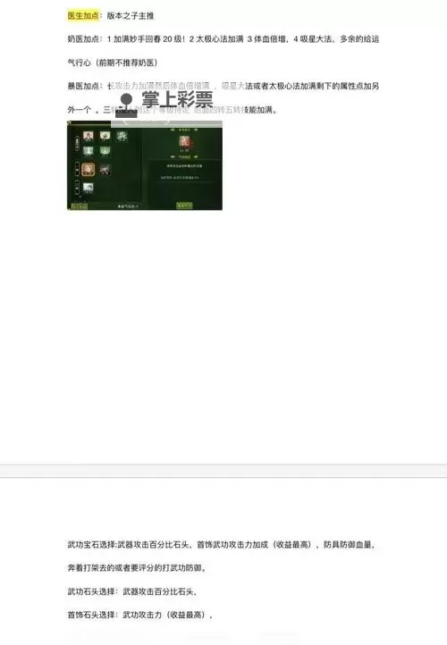 《再见江湖》职业选择推荐 再见江湖五大职业解析!图1