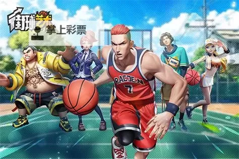 《街球艺术》新手攻略:萌新入门操作&比赛机制介绍!图2