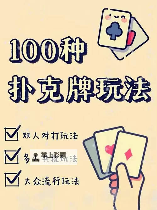 扑克RPG推荐 有哪些好玩的扑克RPG图1